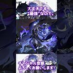 【原神/ガチャ】最強実装！ライトキーパーの新時代を担うフリンズがキターーー！！！ #shorts