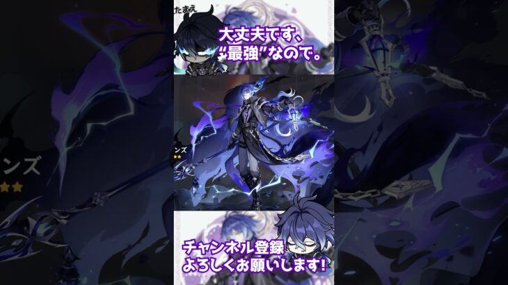 【原神/ガチャ】最強実装！ライトキーパーの新時代を担うフリンズがキターーー！！！ #shorts