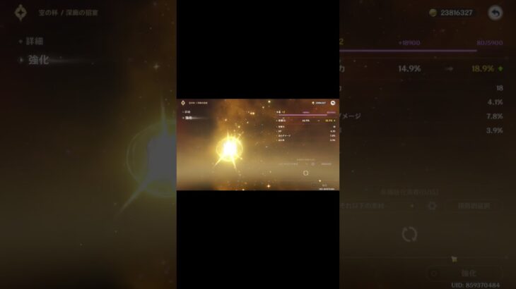 【#原神 厳選記録】#25 みんなはガチャ引いた？