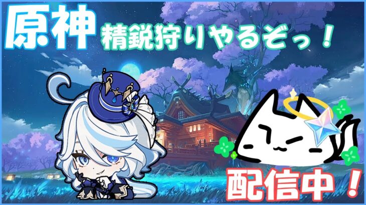 【#原神 】キャラが魅力的すぎて全キャラ欲しくなるのズルいと思う　参加〇【概要欄確認してね】