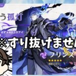 【原神ガチャ配信】フリンズフリンズフリンズフリンズゥゥゥウ!!!を引くだけの配信※すり抜けません
