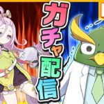 【原神】アイノ完凸するまでフリンズガチャ配信！