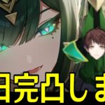 【原神】明日はついに「Luna Ⅱ」実装！ネフェルの最終育成準備や！！【Genshin Impact】