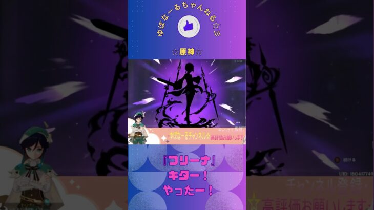 あなたに会うために！ガチャ禁したよ！#原神 #genshinimpact