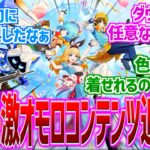 【原神】「星々の幻境なんかすごそうだけど…」に対する反応【反応集】【星々の幻境】【クリエイター】