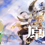 【原神LIVE配信 】おはよう！ストーリー＆聖遺物鑑賞【視聴者聖遺物ランキング2025実施中・聖遺物鑑賞会開催】 【原神】