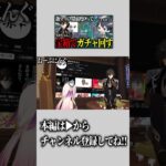 コラボで宝箱見つかるたびにガチャ引いたら破産した！！！！ #genshinimpact #ゆっくり実況 #原神