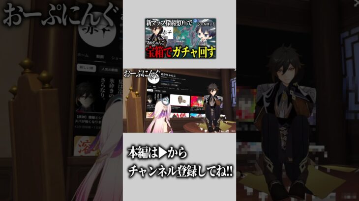 コラボで宝箱見つかるたびにガチャ引いたら破産した！！！！ #genshinimpact #ゆっくり実況 #原神