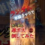 【原神】ついに強キャラ登場！ルーレットの神は味方したのか…！？