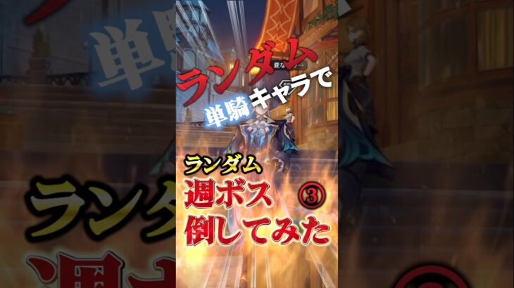 【原神】ついに強キャラ登場！ルーレットの神は味方したのか…！？