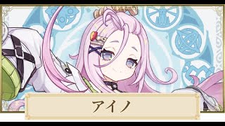 【原神】アイノ最強ビルド！おすすめ聖遺物・武器・パーティ編成