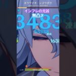 インフレの元凶　無凸ヌヴィレット　#原神 #原神攻略 #ヌヴィレット #フリーナ