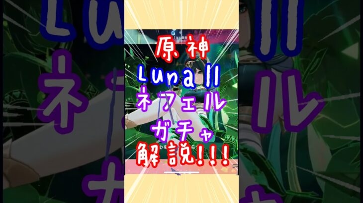 【原神】私のLunaⅡネフェルガチャ解説！【四国めたん】 #voicebox #原神 #四国めたん #genshinimpact #genshin