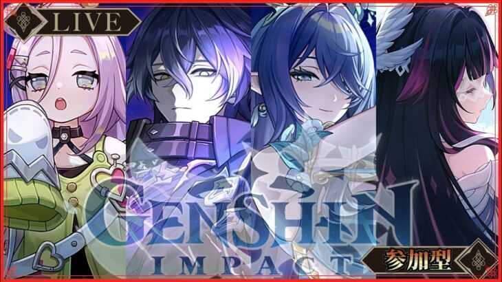 【原神】日課。聖遺物や武器、PT編成や螺旋攻略等、質問相談歓迎。初心者さん歓迎【 LunaⅠ _白銀の浪と蒼林の舞】