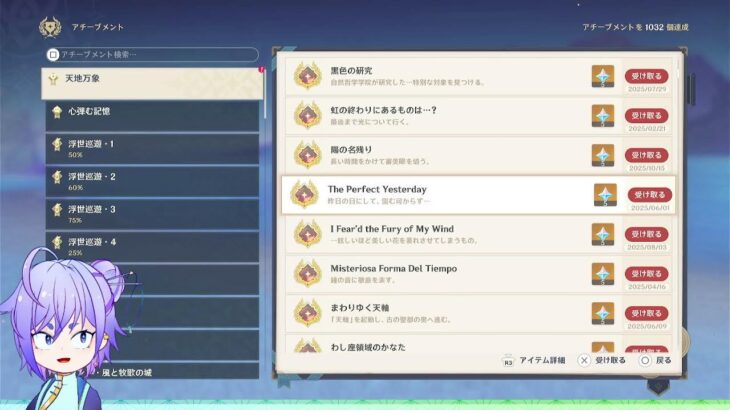 【原神】ガチャとナドクライ魔人任務（途中）