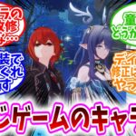 【原神反応集】「ディルック筆頭に過去キャラのモデル改修欲しいな」に対する、旅人達の反応集/童顔だなどうがんばっても/もう新衣装で調整してくれ金は出す/ディルックの修正は色んな人がやってるよな