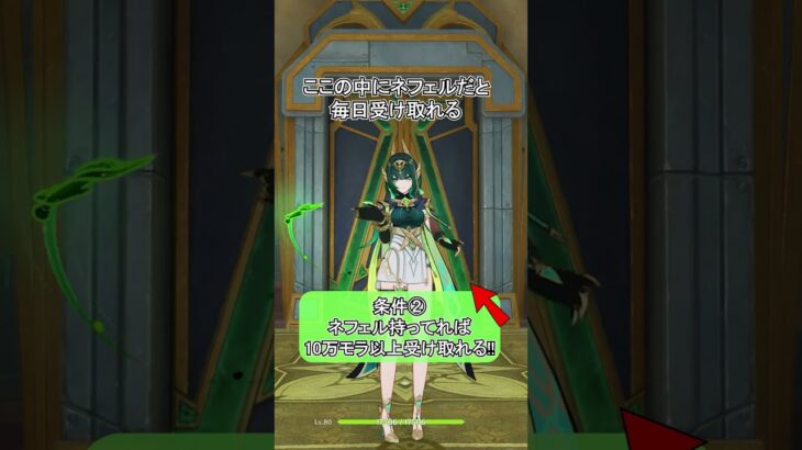 【原神】ネフェル引くと１０万モラがもらえます！！！