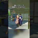 隠しアチーブ100％にする方法！Luna Iガチャ後半シリアルコード:WUSX568M938E#genshinmo #げんしん #原神 #genshinimpact #foryou #fyp #原石