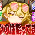 【原神】「ヤフォダって風元素らしいんだけど、もしかして●●を超える性能になるのか？」に対するみんなの反応集【ラウマ】【フリンズ】【サンドローネ】【原神反応集】【幻想シアター】【新聖遺物】