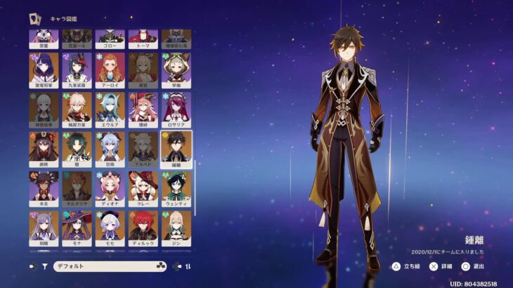 Lv100神子裟羅配信 | 八重神子メイン – 原神 1,828日目