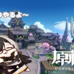 【#原神 】キャラ育成したり秘境巡ったり！【#新人vtuber/烏野クロロ / #初見さん大歓迎  】