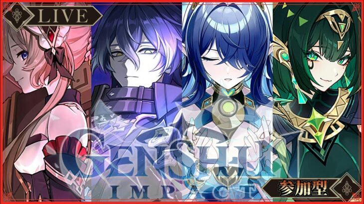 【原神】聖遺物や武器、PT編成や螺旋攻略等、質問相談歓迎。初心者さん歓迎【 LunaⅠ _白銀の浪と蒼林の舞】