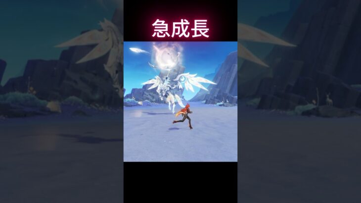 大きくなったね #原神 #genshinimpact #原神攻略 #genshin #shorts