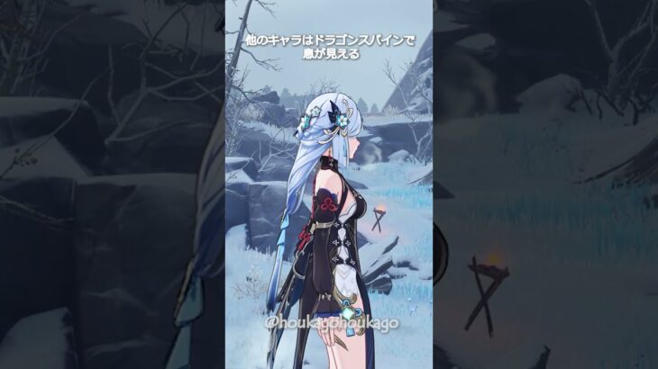 【原神】ドラゴンスパインチーム、新入り登場！ #genshinimpact #hoyocreators