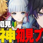 【原神】 最強になって帰ってきた！メインストーリー｜Part12【#原神 #genshinimpact 】