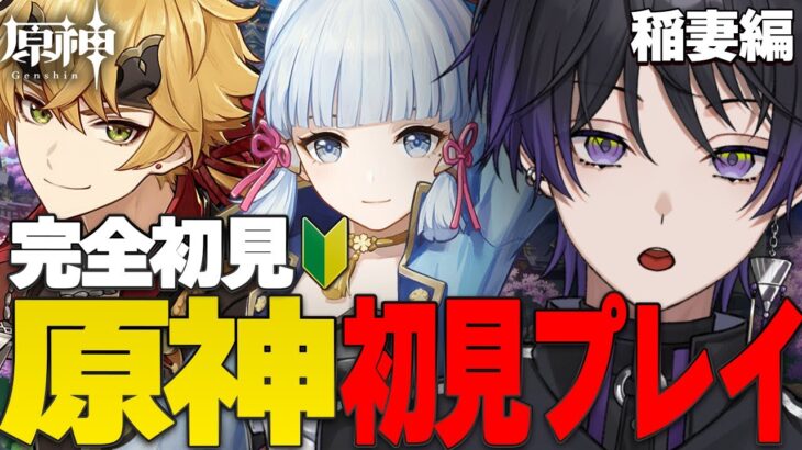 【原神】 最強になって帰ってきた！メインストーリー｜Part12【#原神 #genshinimpact 】