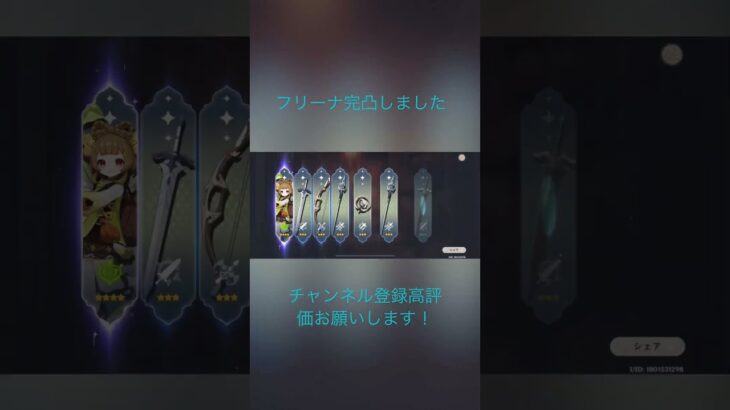 フリーナ完凸って強いの？#原神#ホヨバース#mihoyo #原神ガチャ#フリーナ