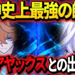 【原神】テイワット最強の師弟！スカークとアヤックスの出会いと関係を解説【ゆっくり解説】