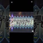 #原神 #ガチャ神引き #ゲーム #genshinimpact 今ならできるよ！