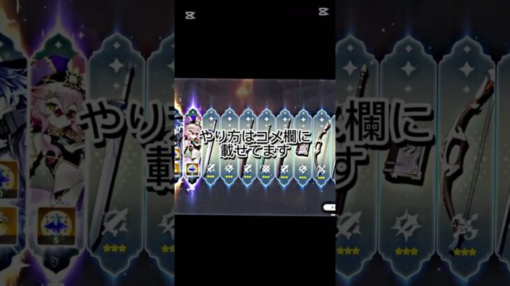 #原神 #ガチャ神引き #ゲーム #genshinimpact 今ならできるよ！