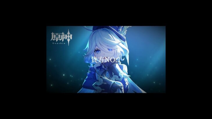 原神の好きなキャラ