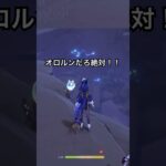 【原神】見た目と性格のギャップが凄いキャラなんて謎煙の主のあの孫しかいないよなぁ！！！ #原神 #オロルン