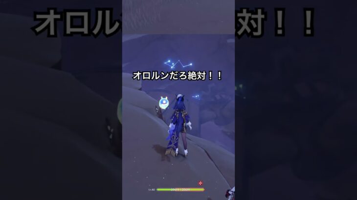 【原神】見た目と性格のギャップが凄いキャラなんて謎煙の主のあの孫しかいないよなぁ！！！ #原神 #オロルン