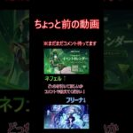 このガチャ石はどっちに使われるのか・・・！？#genshinimpact #原神 #shorts