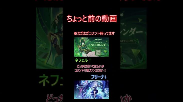 このガチャ石はどっちに使われるのか・・・！？#genshinimpact #原神 #shorts