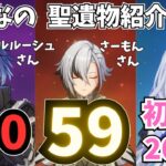 説明不要“最強召使”  過去No.1ぶっ壊れ実質55超え時計フリンズ。原神歴4ヶ月おかしい師匠スカーク。遺物鑑賞＆ビルド紹介　みんなが厳選した推しキャラたち【原神】