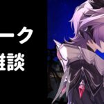 【原神】ドゥリンの話とかいろいろ雑談