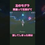 【原神】北の訓練場 ハマってしまったギミック #shorts