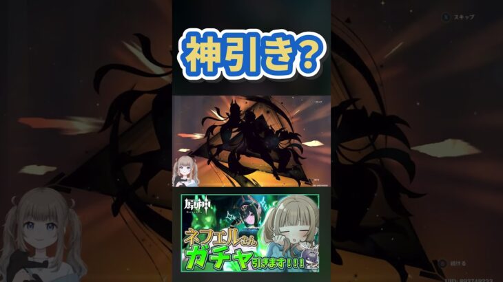 【原神/ Genshin 】ネフェルさんガチャ神引き？希望と絶望の190連【Vtuber】