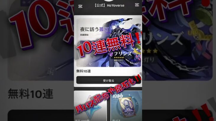 原神5周年がアツすぎる！！#ゲーム #ゲーム配信 #ゲーム実況 #原神 #原神攻略 #原神攻略