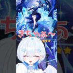 【#原神 】💎フリーナお迎えできるまでガチャ引く配信したら…。#ガチャ配信 #フリーナ #genshinimpact #新人vtuber #今日のマヨ信仰