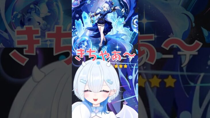 【#原神 】💎フリーナお迎えできるまでガチャ引く配信したら…。#ガチャ配信 #フリーナ #genshinimpact #新人vtuber #今日のマヨ信仰