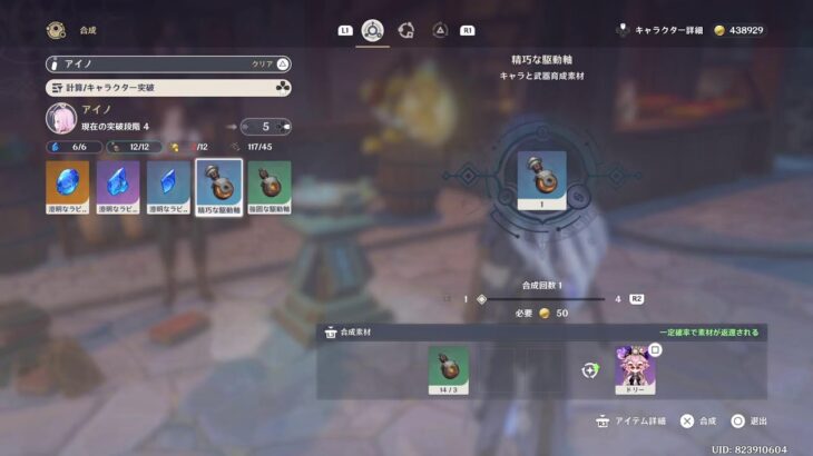 原神のんびり攻略#03