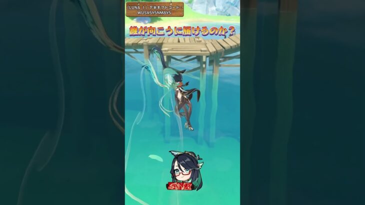 誰が向こうに届けるのか？「LUNA Ⅰ」下半ギフトコード：WUSX5Y5NM8Y5