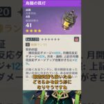 【原神】ナド・クライ-ガチャ限定星4武器-法器・長柄