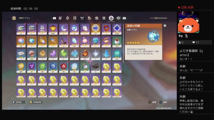 【原神】ガチャのために原石求めてまったり探索配信～！（声無し配信）